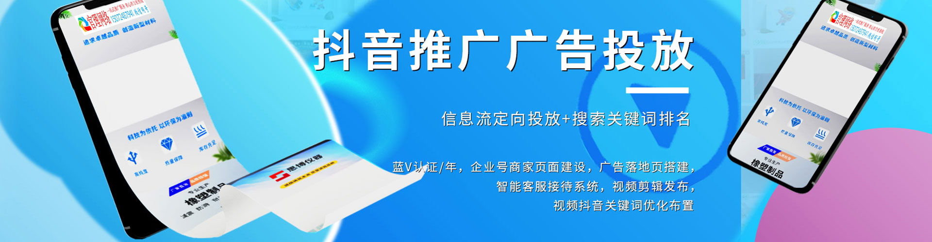 碧江百度竞价