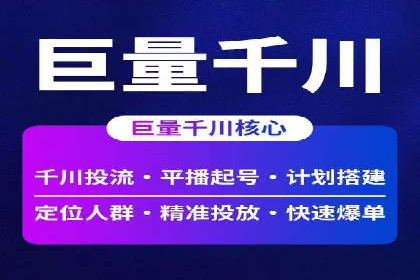 深度解析：百度SEM推广的投放技巧